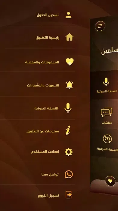 الوسائل التعليمية والتربوية Screenshots