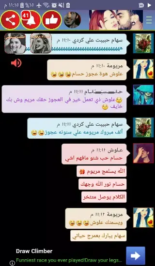 Live Girls Chat Meet | chats Screenshots