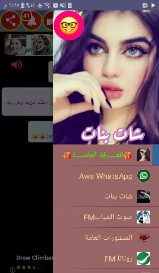 Live Girls Chat Meet | chats Screenshots