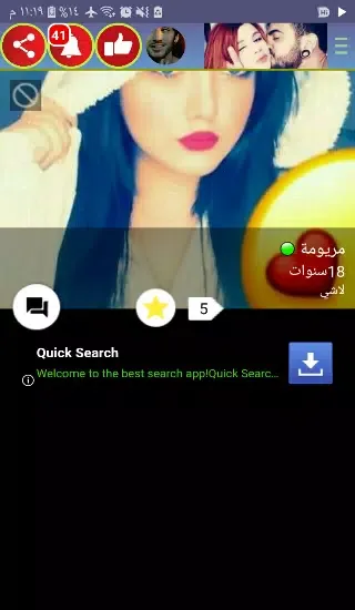 Live Girls Chat Meet | chats Screenshots