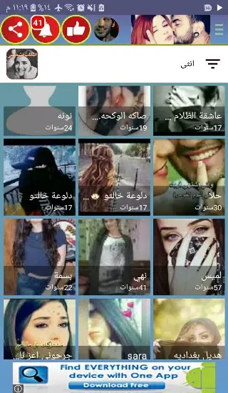 Live Girls Chat Meet | chats Screenshots