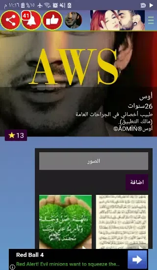 Live Girls Chat Meet | chats Screenshots