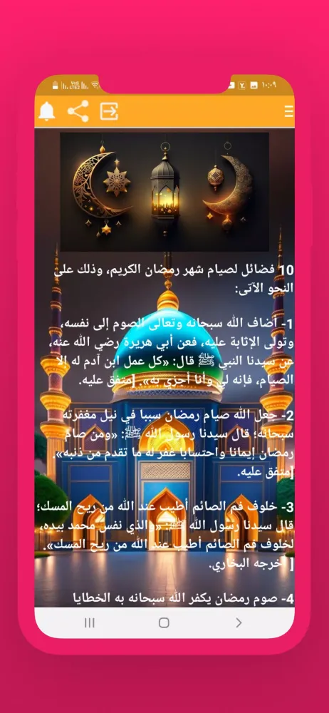 Capturas de pantalla de شهر رمضان 2025
