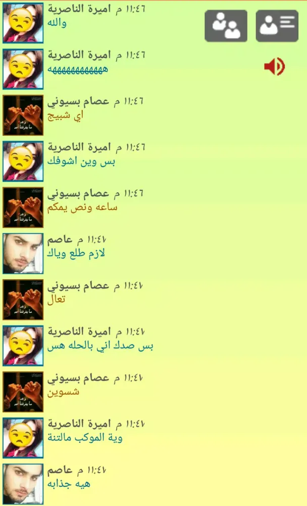 تصاویر شات العراق
