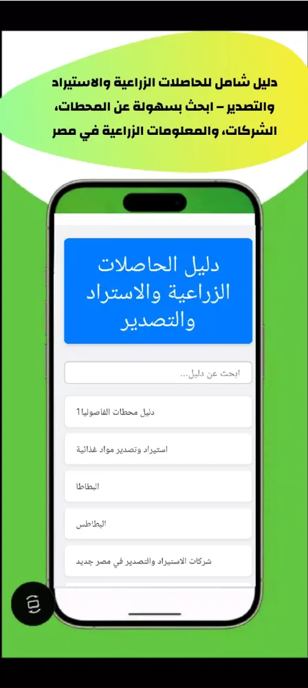 اسعار الفاصوليا البيضاء Screenshots