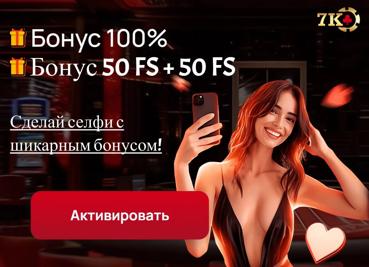 7k casino скачать Андроид Screenshots