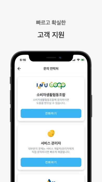 Tangkapan skrin INU 카페테리아
