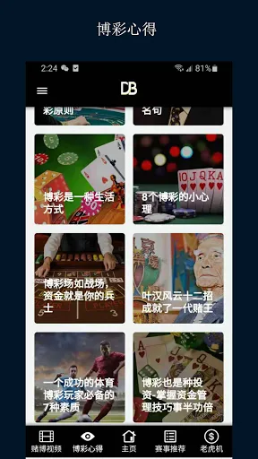 博彩侦察队 Screenshots