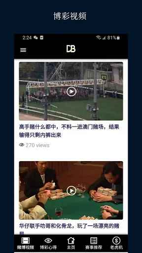 博彩侦察队 Screenshots