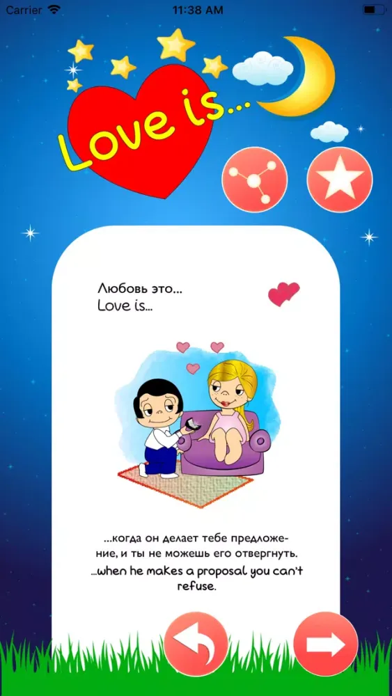 تصاویر Love is...