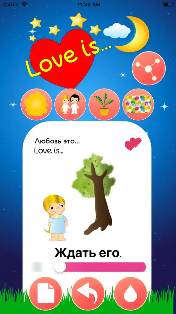 تصاویر Love is...