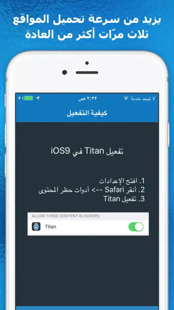 Скриншоты حجب الاعلانات و حماية الخصوصية في متصفح الانترنت
