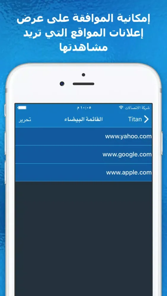 Скриншоты حجب الاعلانات و حماية الخصوصية في متصفح الانترنت