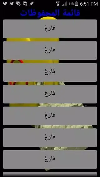 ملاحظاتي الشخصية Screenshots