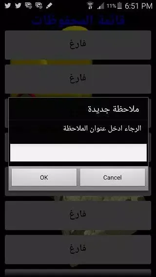 ملاحظاتي الشخصية Screenshots