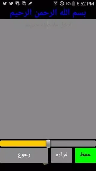 ملاحظاتي الشخصية Screenshots