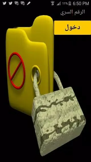 ملاحظاتي الشخصية Screenshots