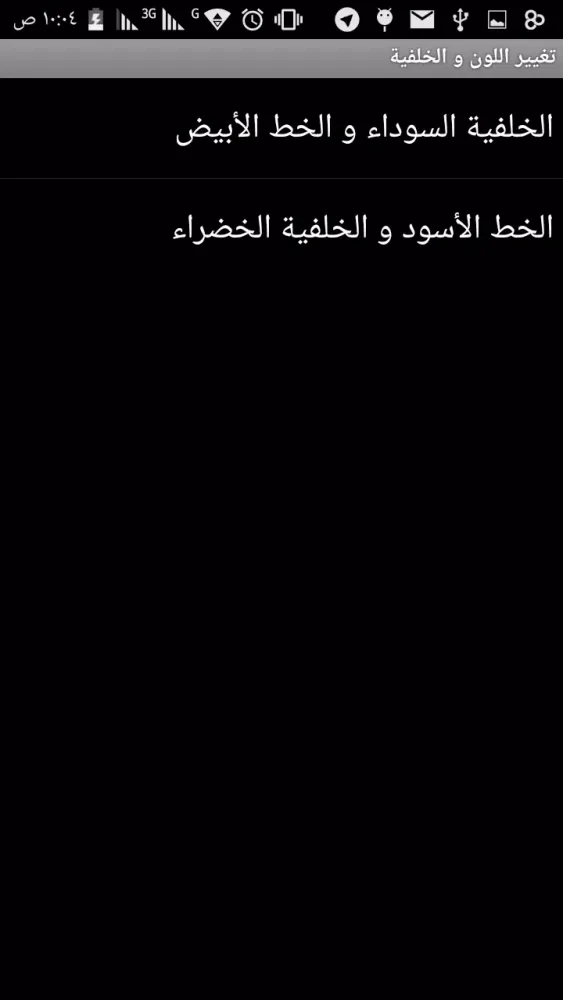 القَوَاعِدُ الأَرْبَعُ Screenshots