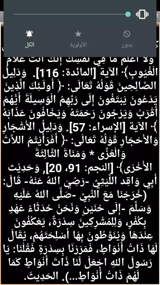 القَوَاعِدُ الأَرْبَعُ Screenshots