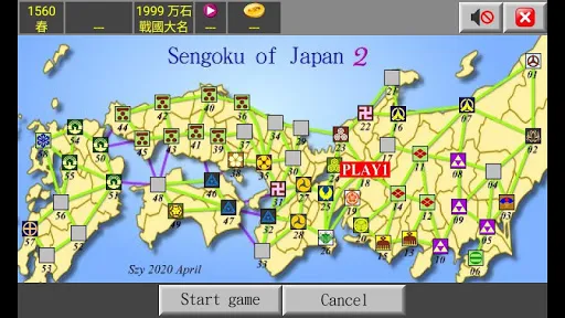 Japan Sengoku ~ Oda Nobunaga 2 Screenshots