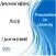 Pronunciation