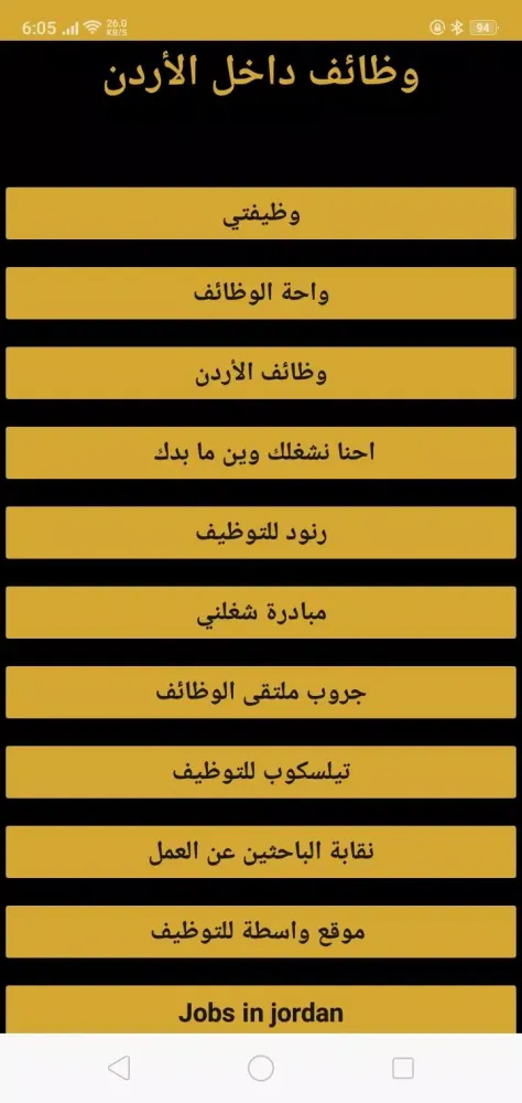 Captures d'écran de بدي شغل
