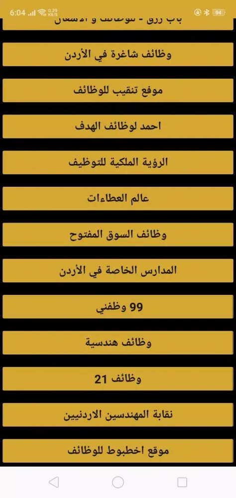 Captures d'écran de بدي شغل