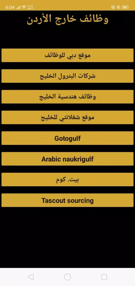 Captures d'écran de بدي شغل