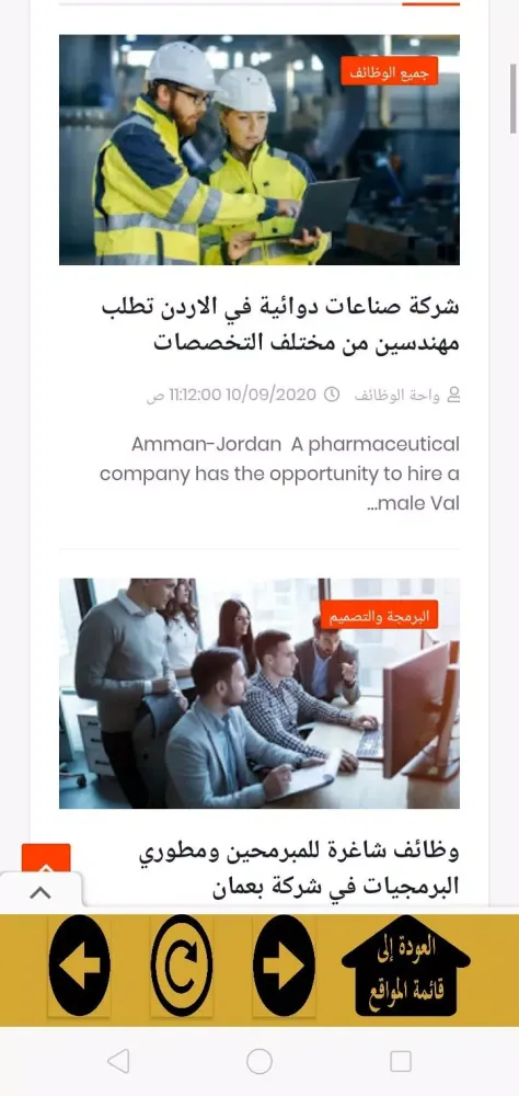 Captures d'écran de بدي شغل