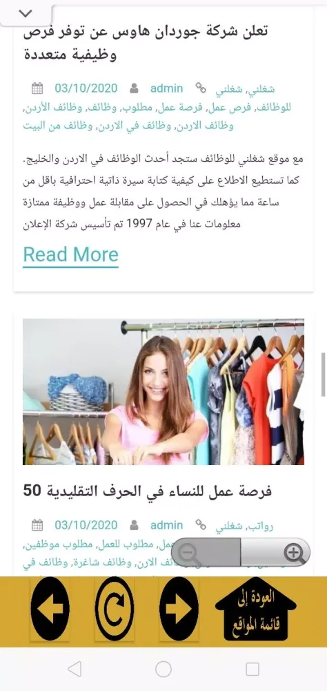 Captures d'écran de بدي شغل