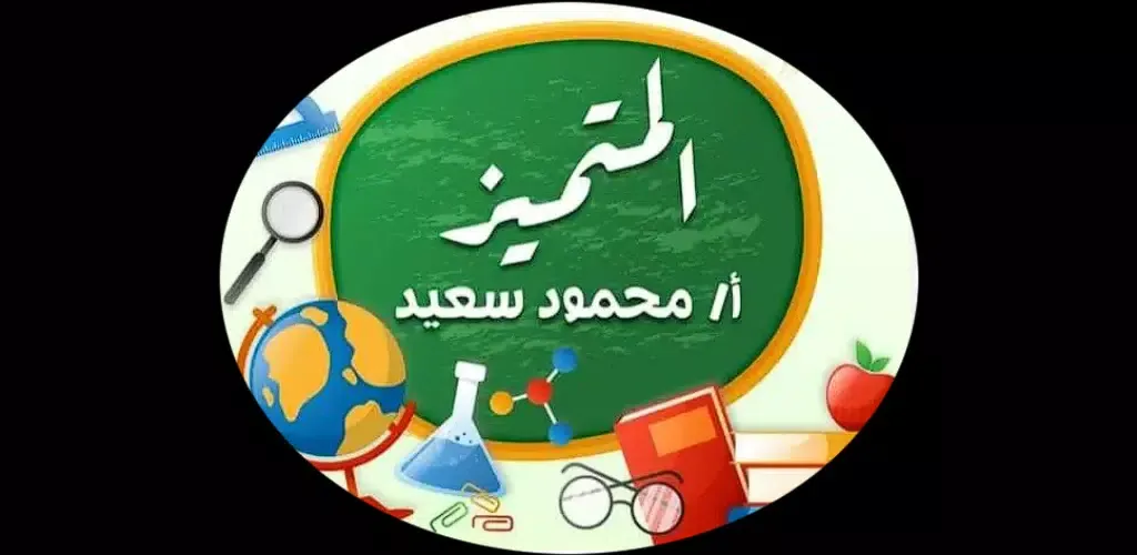 Zrzuty ekranu مراجعات المتميز