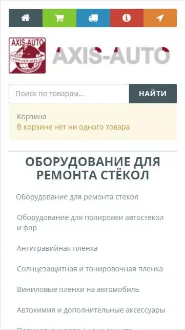 Защита кузова, фар и стекол автомобиля Ekran Görüntüleri