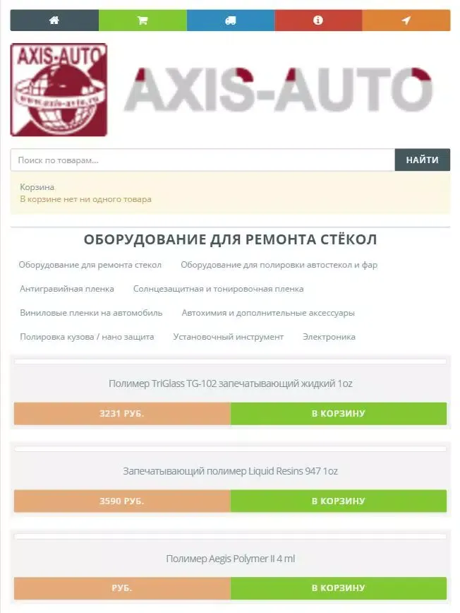 Защита кузова, фар и стекол автомобиля Ekran Görüntüleri