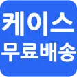 휴대폰케이스 - 스마트폰케이스 무료배송 커플 케이스 휴대폰케이스 - 스마트폰케이스 무료배송 커플 케이스