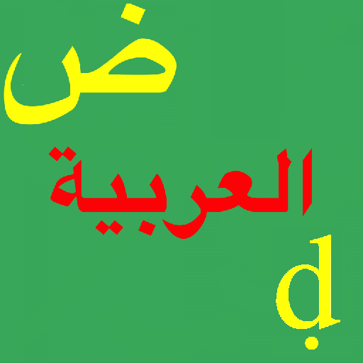 Arabic Transcription Arabic Transcription