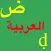 Arabic Transcription