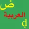 Arabic Transcription