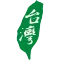 Taiwanese Dictionary