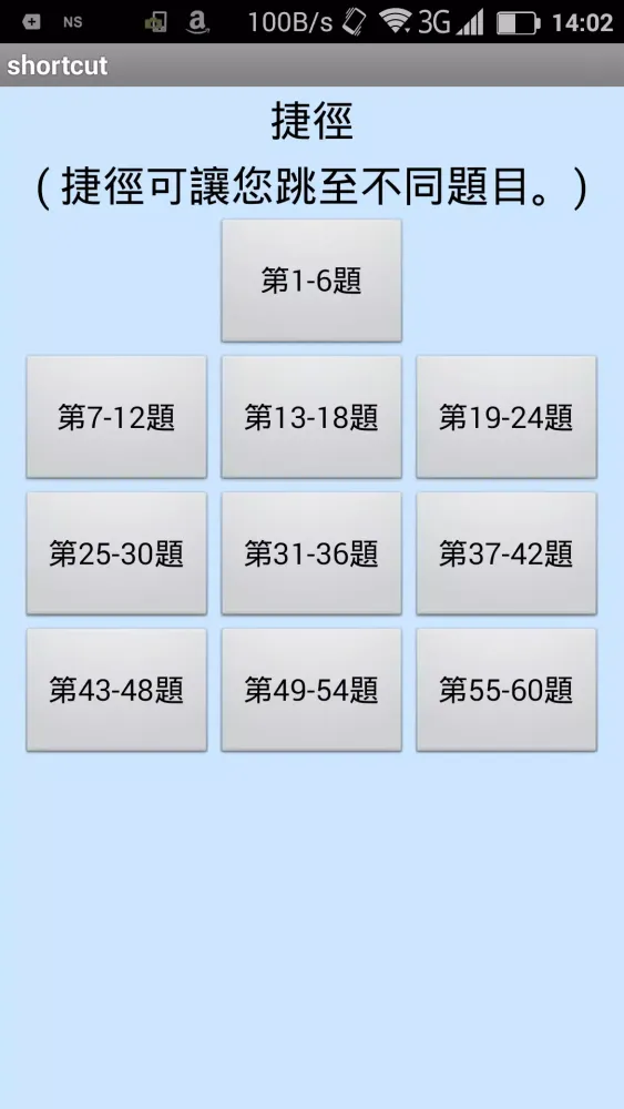 Captures d'écran de 聖經金句遊戲
