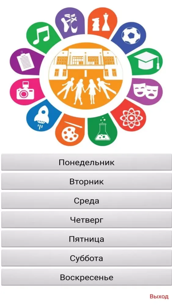 Zrzuty ekranu Расписание