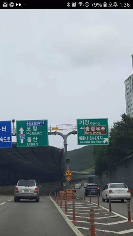 korea road tube test app Screenshots