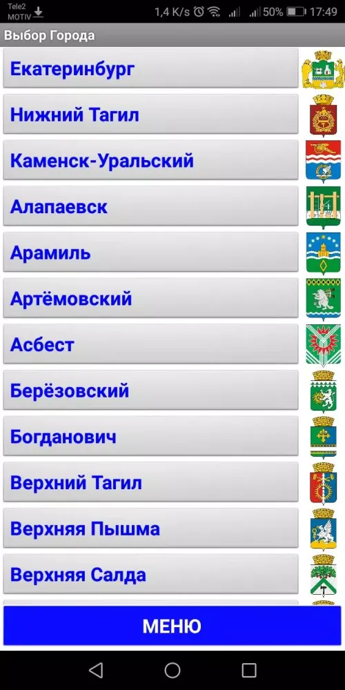 Регистратура 96 - Свердловская область Screenshots