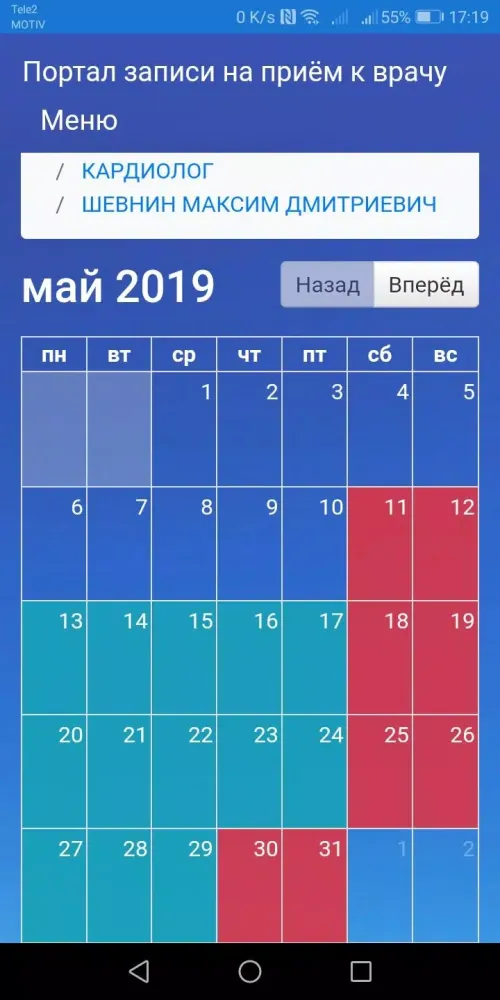 Регистратура 96 - Свердловская область Screenshots
