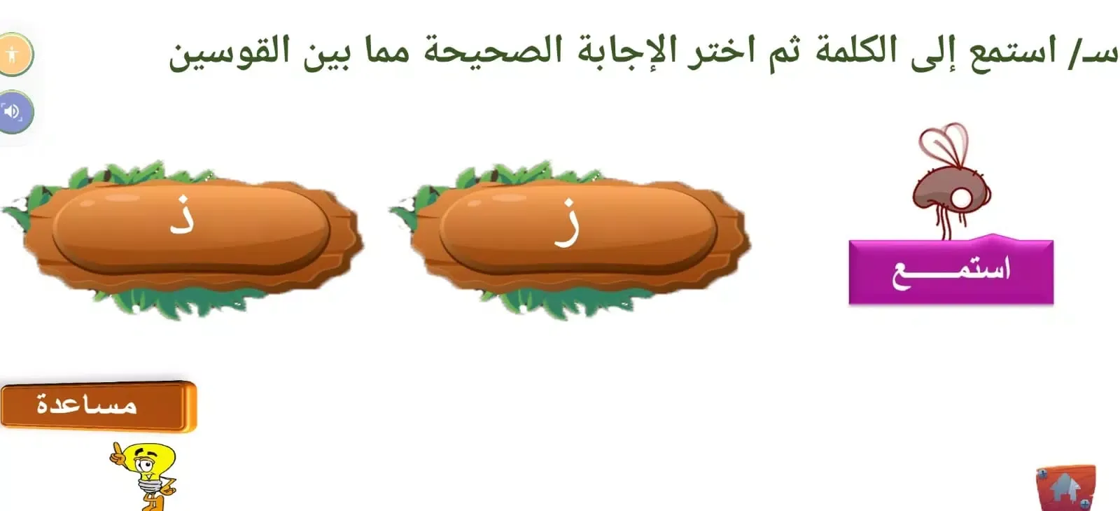 عطاء لتعلم الإملاء Screenshots