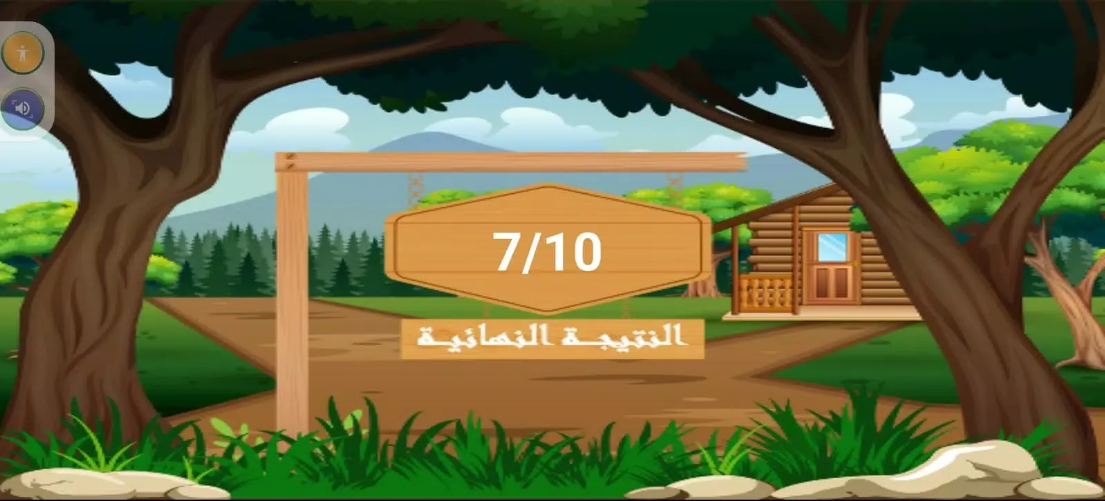 عطاء لتعلم الإملاء Screenshots