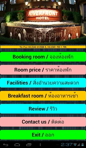 RIVERFRONT HOTEL MUKDAHAN Screenshots