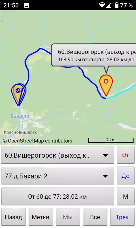 ภาพหน้าจอของ Навигатор для сплава по рекам