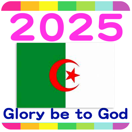 2025 Algeria Calendar 2025 Algeria Calendar