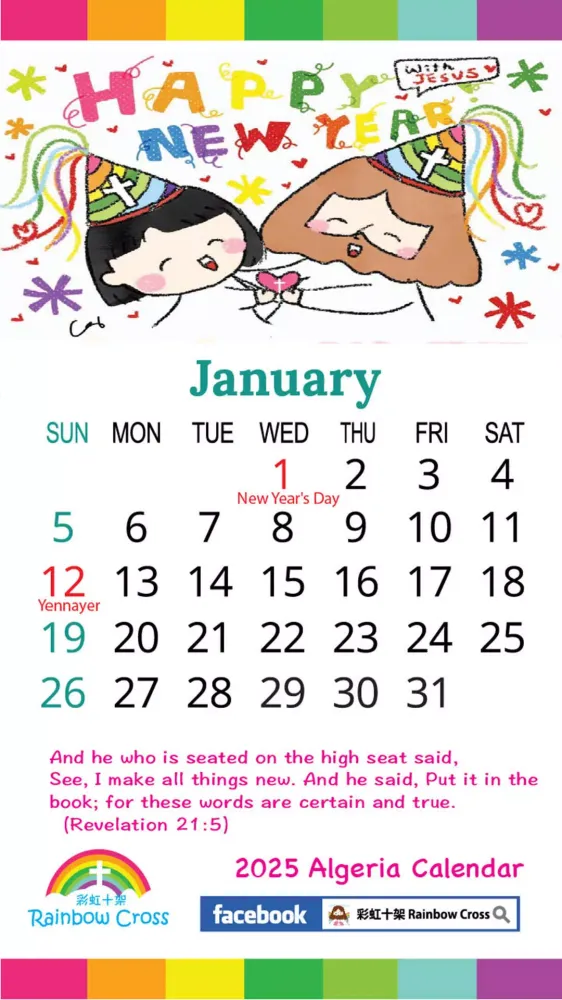 Ảnh chụp màn hình của 2025 Algeria Calendar