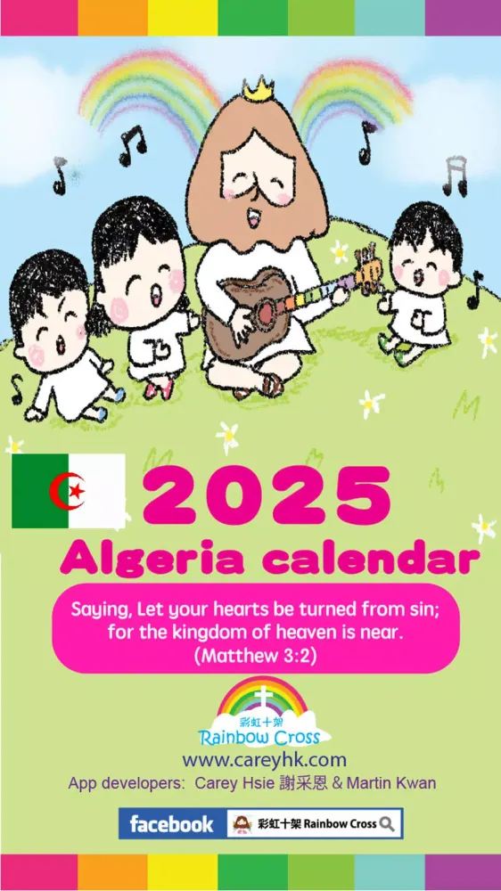 Ảnh chụp màn hình của 2025 Algeria Calendar